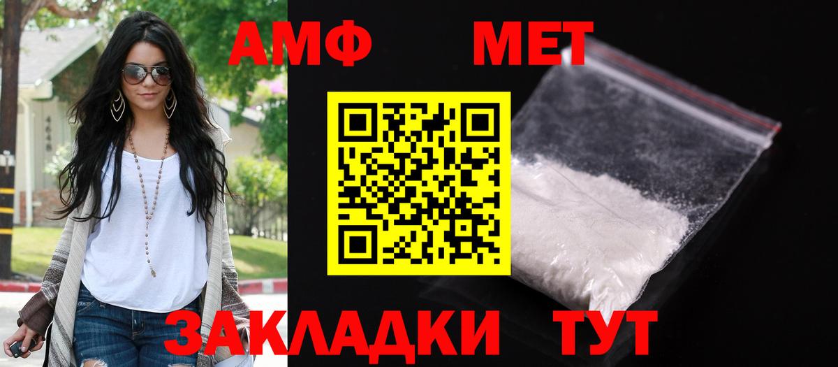 Amphetamine  Амфетамин  Вход с VPN  Обь  Амфетамин 97% 