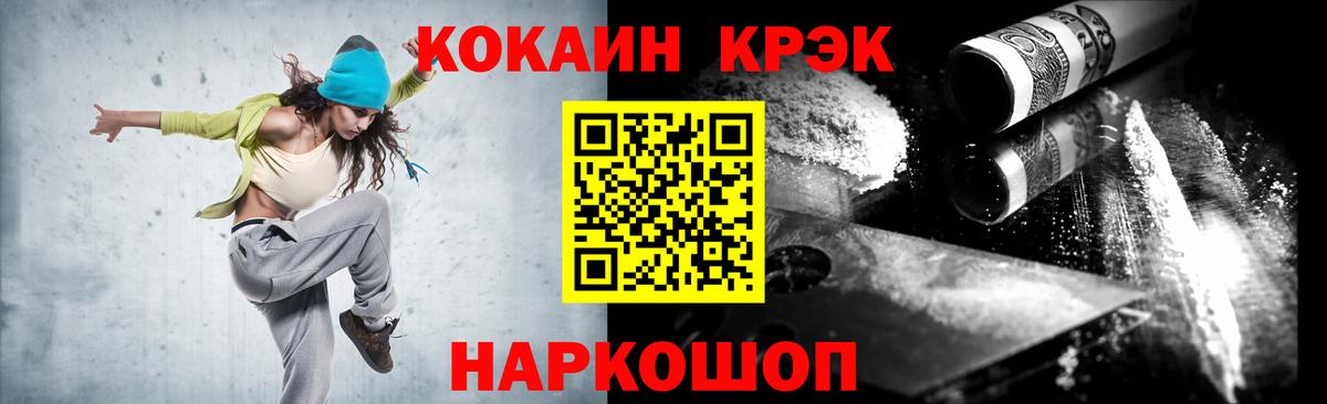Cocaine Боливия  Cocaine 98%  Вход с VPN  Обь 