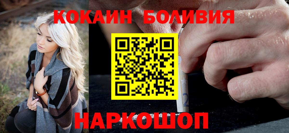 КОКАИН 99% Обь