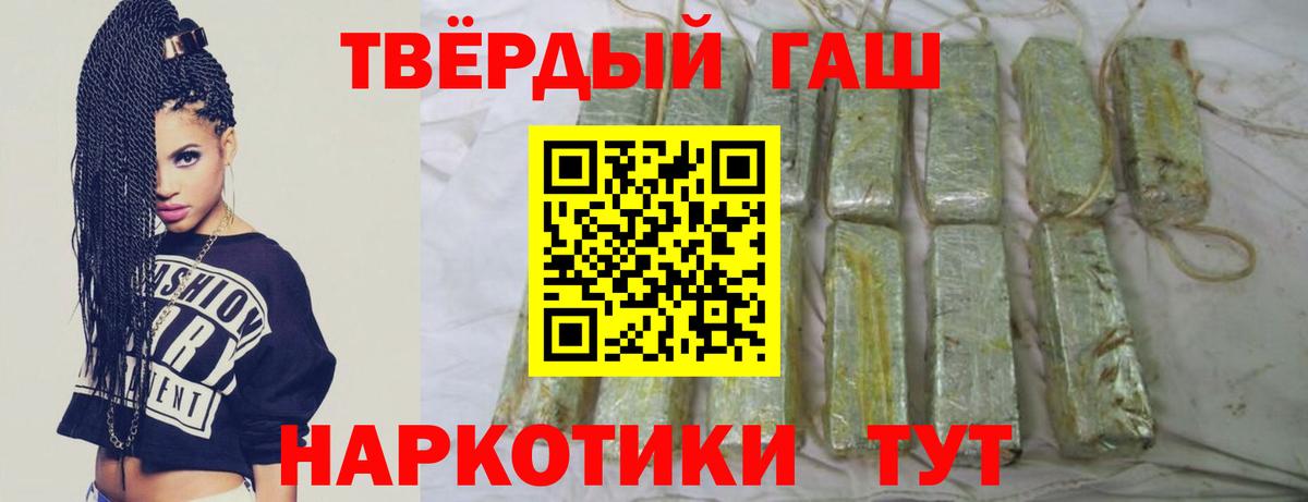 Гашиш гарик Обь