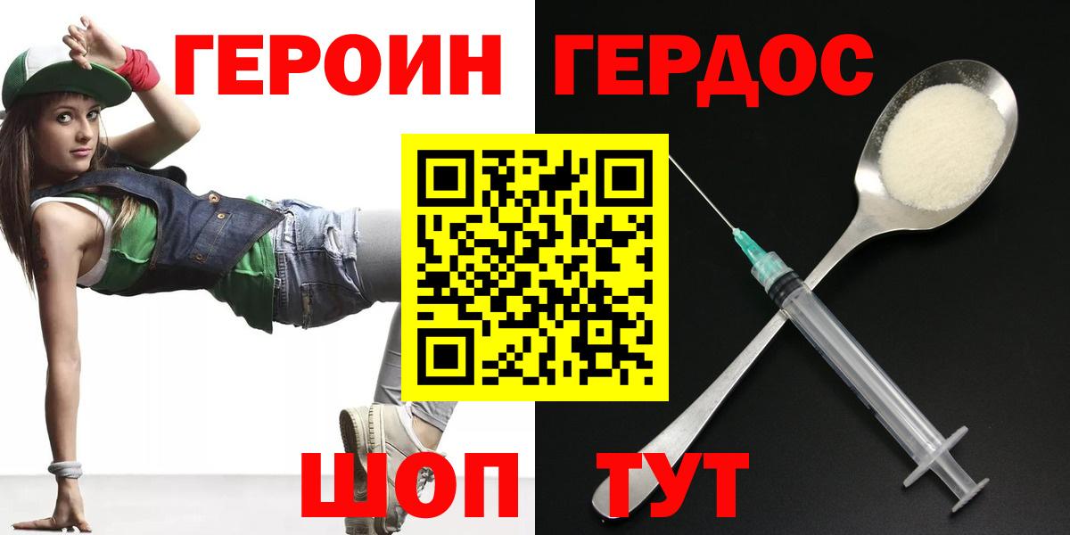 ГЕРОИН хмурый  Вход с VPN  Обь 
