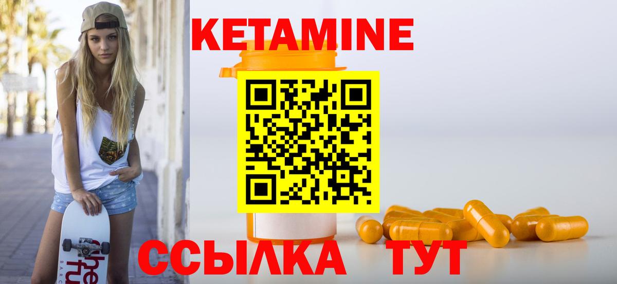 Обь  Кетамин ketamine  mega как войти  Вход с VPN  Кетамин ketamine 
