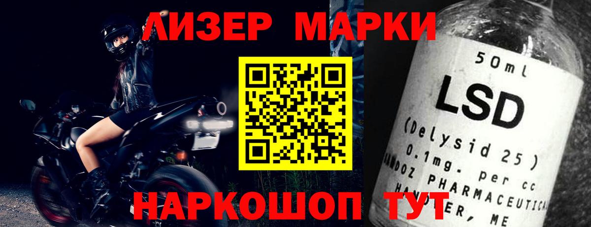 ЛСД экстази кислота  LSD-25 экстази кислота  Обь  Вход с VPN 