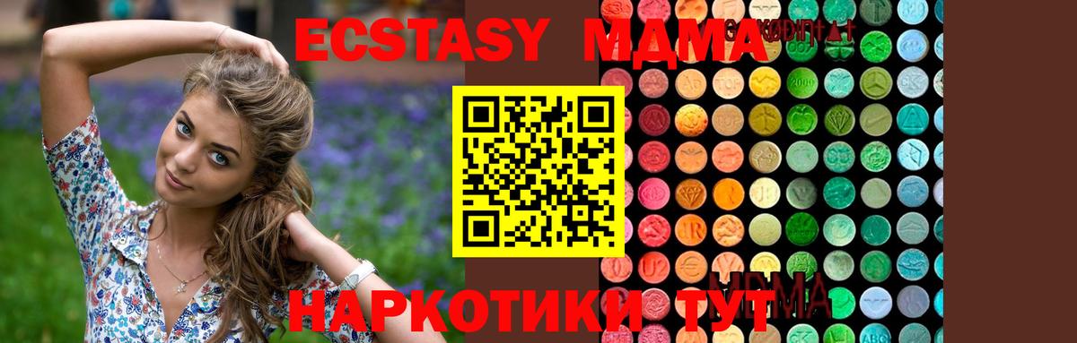 MDMA VHQ  Вход с VPN  MDMA кристаллы  Обь 