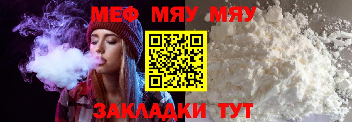 Меф 4 MMC  Вход с VPN  Обь  Мефедрон VHQ 