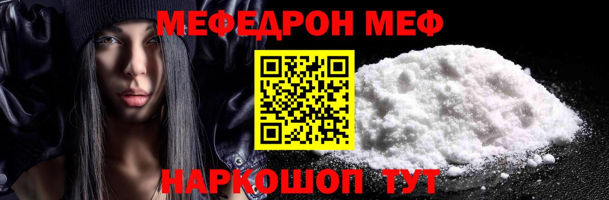 Мефедрон Обь