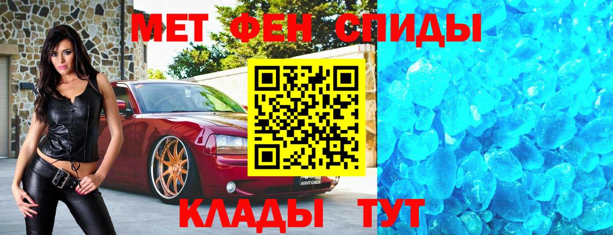 Метамфетамин пудра Обь