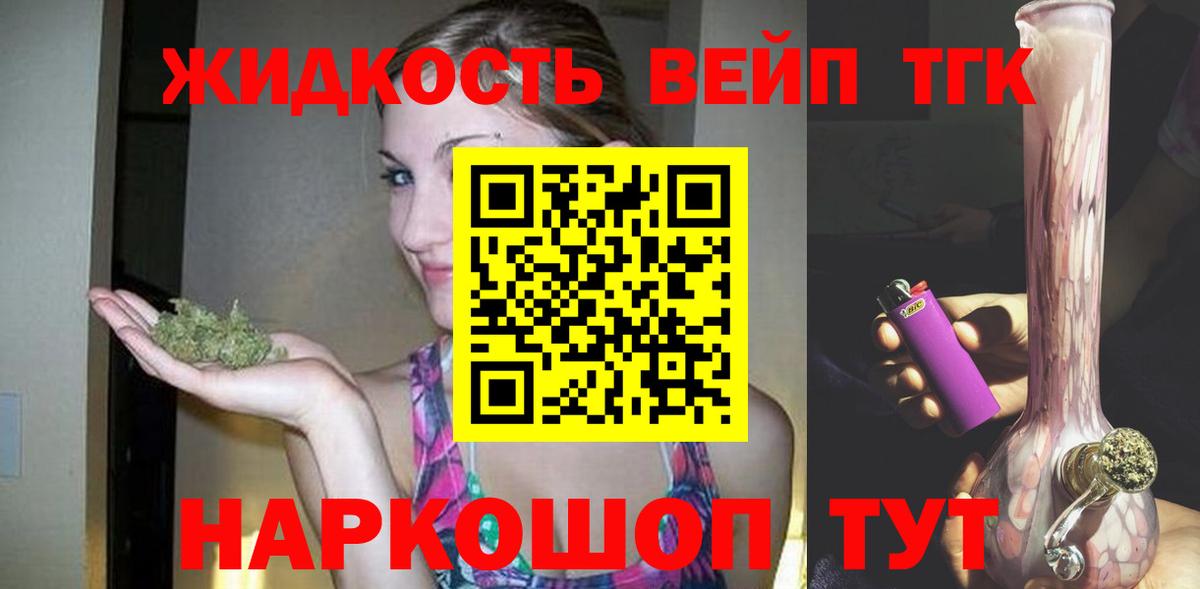 Дистиллят ТГК вейп  Вход с VPN  Обь  ТГК гашишное масло 