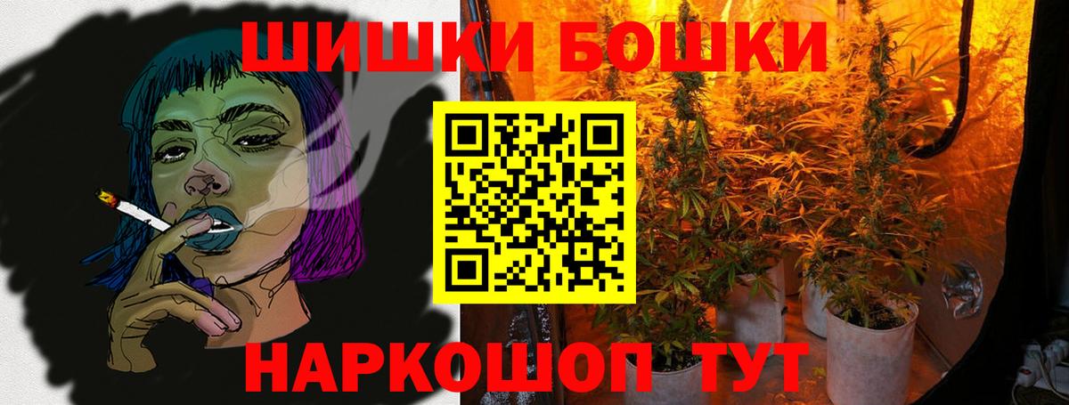 Бошки Шишки индика  Шишки марихуана MAZAR  Канабис SATIVA & INDICA  Обь  Шишки марихуана Ganja  Вход с VPN 